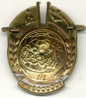 Badge  