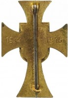 Нагрудный знак 49 пехотный полк Воспоминание о моей военной службе 1914-1916 гг. 