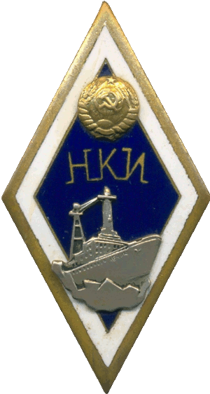 Нагрудный знак Николаевский Кораблестроительный Институт 