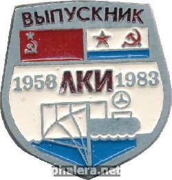 Нагрудный знак Выпускник Ленинградского Кораблестроительного Института. 1953-1983 