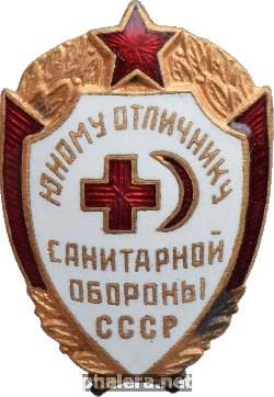 Нагрудный знак Юному Отличнику Санитарной Обороны СССР 