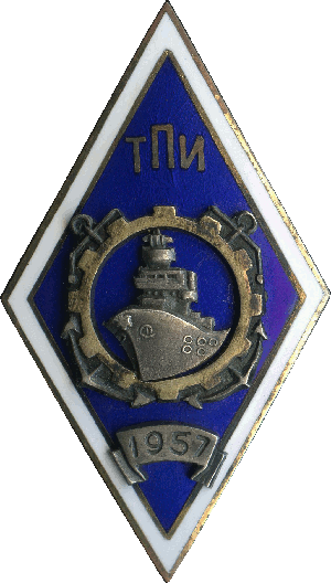Нагрудный знак ТПИ 1957 