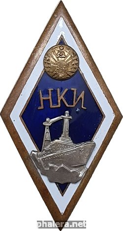 Нагрудный знак Николаевский кораблестроительный институт 