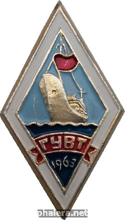 Нагрудный знак Горьковское училище водного транспорта, 1963 