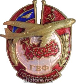 Нагрудный знак За налет 1 млн. км. ГВФ 