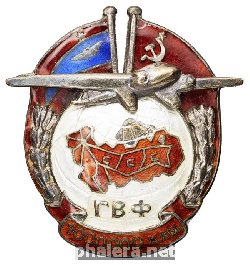 Нагрудный знак За налёт 1 млн. км. ГВФ СССР 