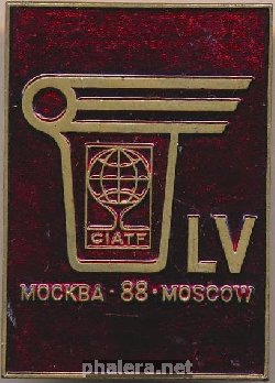 Нагрудный знак 55 Международный конгресс литейщиков, Москва 1988 