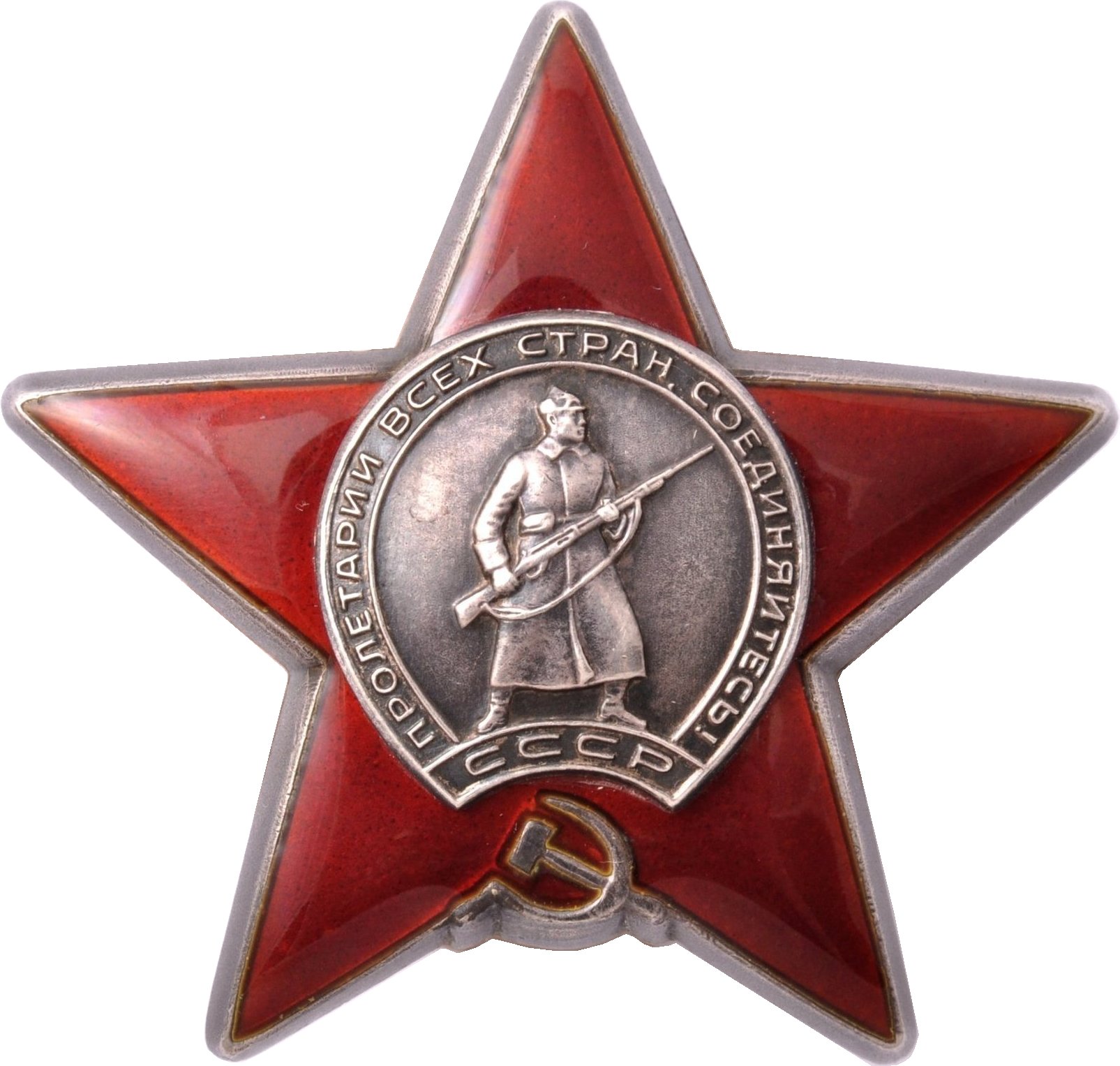Орден красной звезды Афганистан