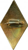 Нагрудный знак РУДН 