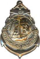 Нагрудный знак За походы на Крузенштерне  