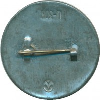 Нагрудный знак Бриг МЕРКУРИЙ, 145 лет подвига 