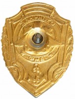 Нагрудный знак Отличник РВСН 