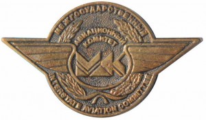 Нагрудный знак Межгосударственный авиационный комитет 