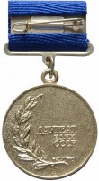 Нагрудный знак ВДНХ Лауреат 