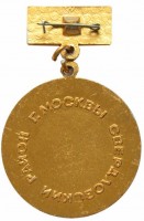 Нагрудный знак Зарница. За отличие, Свердловский район 