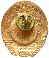 Нагрудный знак ВНИИМП им. В. М. Горбатова За верность науке 