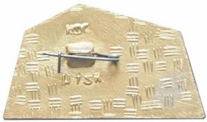 Нагрудный знак Курейская ГЭС 