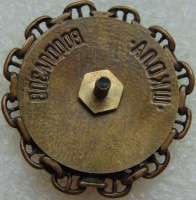 Нагрудный знак Школа водолазов 120 лет 