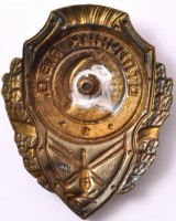 Нагрудный знак Отличник ПВО 