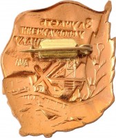 Badge  