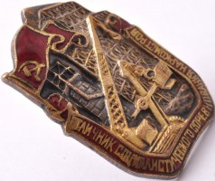 Нагрудный знак Отличник социалистического соревнования Наркомстроя 