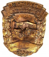 Badge  