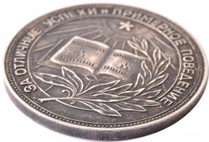 Нагрудный знак Серебряная Школьная медаль РСФСР, 1954 