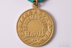 Нагрудный знак За освобождение Белграда 