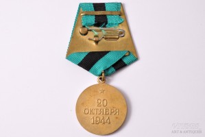 Нагрудный знак За освобождение Белграда 