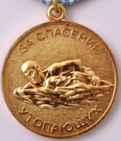 Нагрудный знак За спасение утопающих 