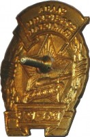 Нагрудный знак Слава советским танкистам. 1943-1973 