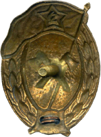 Нагрудный знак Инженерно-саперного нормального военного училища 1951 г 