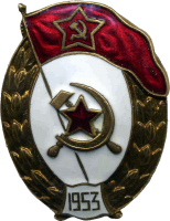 Нагрудный знак Знак интендантского нормального военного училища 1953 г 