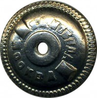 Нагрудный знак Знак интендантского нормального военного училища 1953 г 
