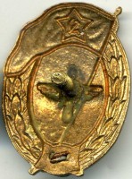 Нагрудный знак Авиатехническое нормальное училище 1949 года 