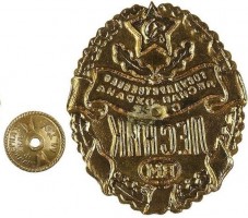 Нагрудный знак Гоосударственной лесной охраны СССР, Лесник 