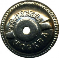 Нагрудный знак Танковое нормальное училище 1949г. 