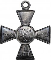 Нагрудный знак Георгиевский крест 4-й степени 