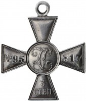 Нагрудный знак Георгиевский крест 3-й степени 