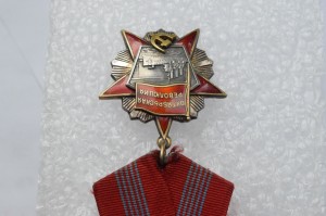 Нагрудный знак Ордена  Октябрьская Революция 