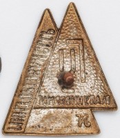 Нагрудный знак Знак продавца Главунивермага Мин. Торговли СССР 