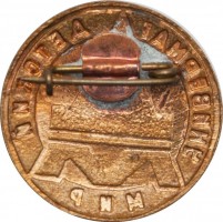 Нагрудный знак Универмаг Детский мир Москва 