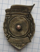 Badge  