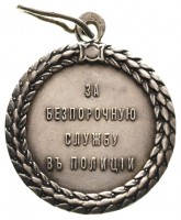 Нагрудный знак За беспорочную службу в полиции, Николай II 