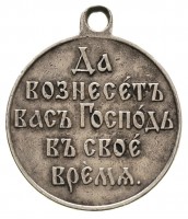 Нагрудный знак В память русско-японской войны 1904-1905, серебряная 