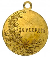 Нагрудный знак За Усердие, Николай II 