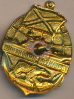 Badge  