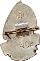 Нагрудный знак Регата 1980 