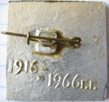 Нагрудный знак Двигатель революции 50 лет 