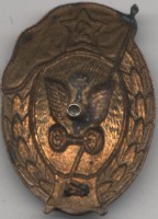 Нагрудный знак Автомобильное училище 1950 